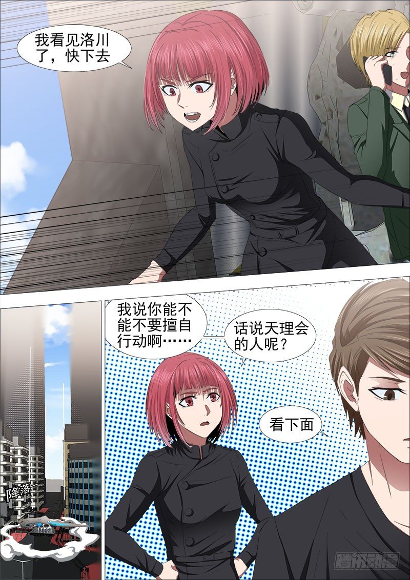 《超武特工》快递到了 第15页