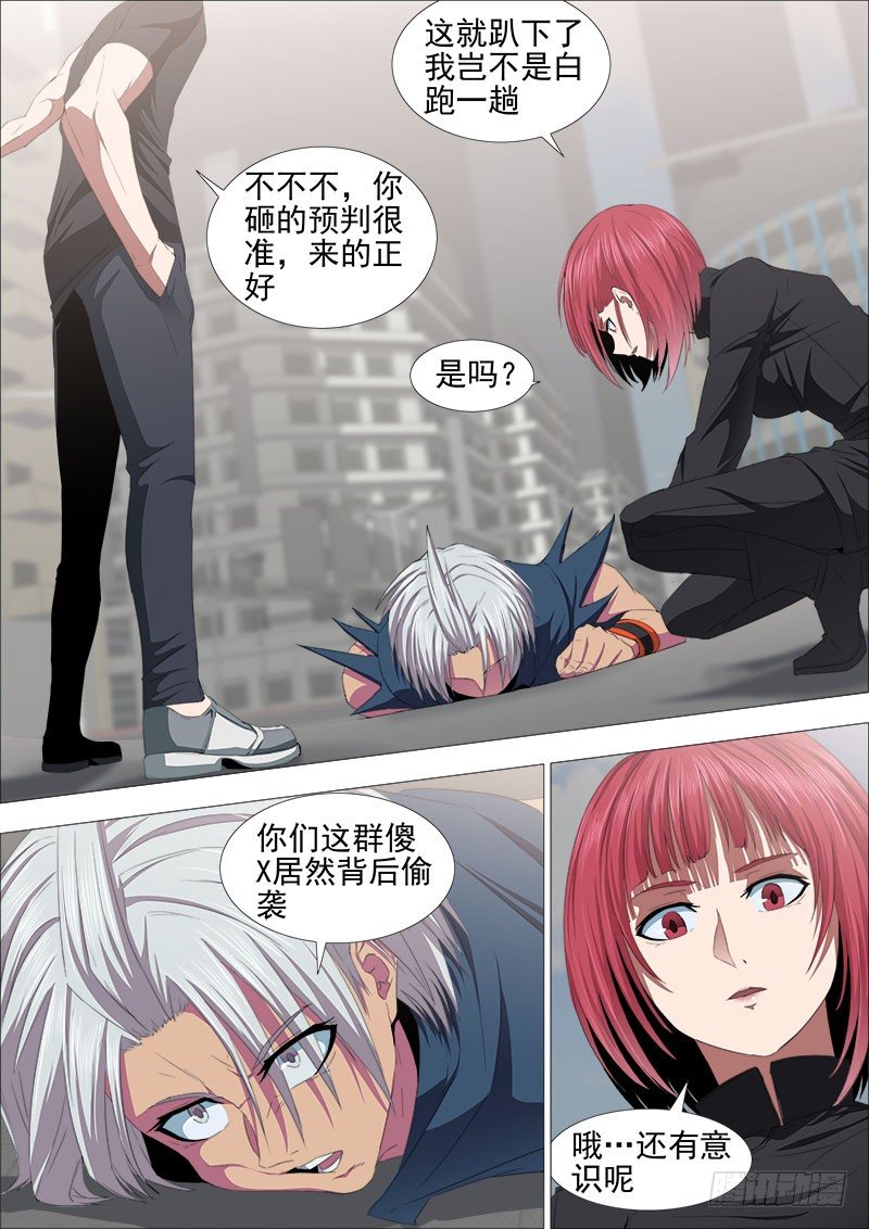 《超武特工》快递到了 第16页