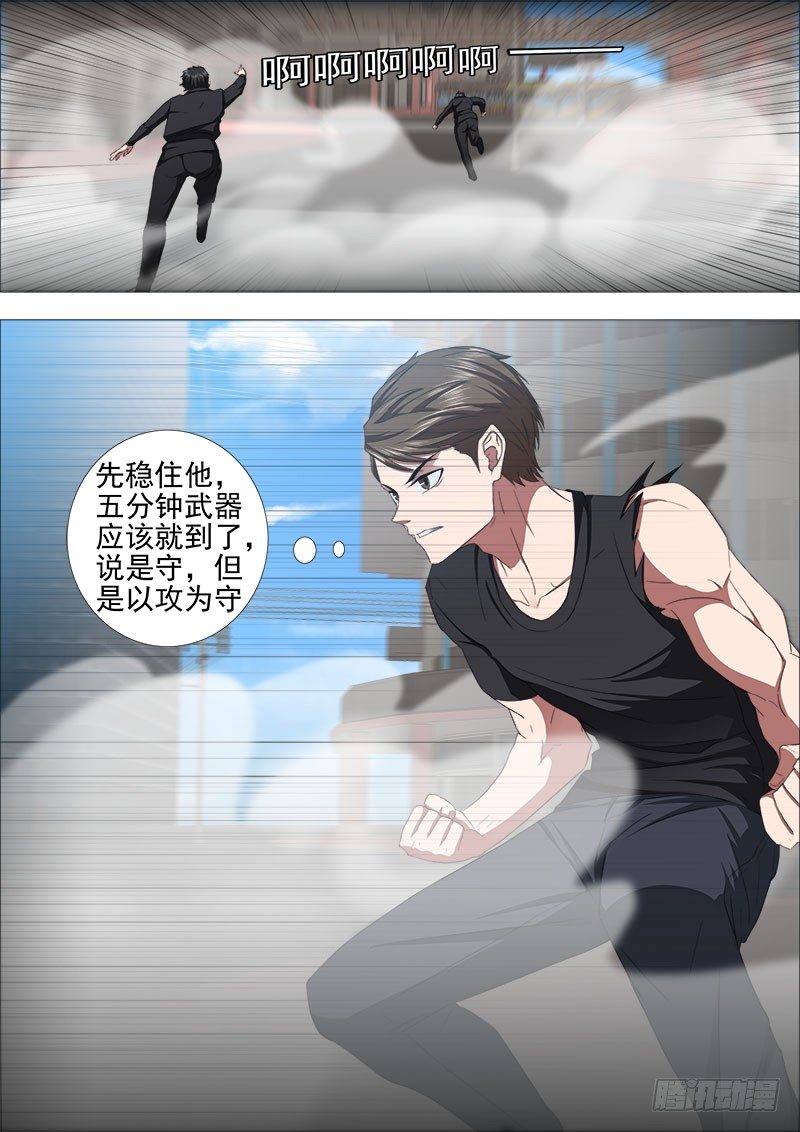 《超武特工》快递到了 第4页