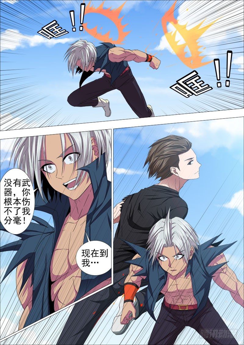 《超武特工》快递到了 第7页
