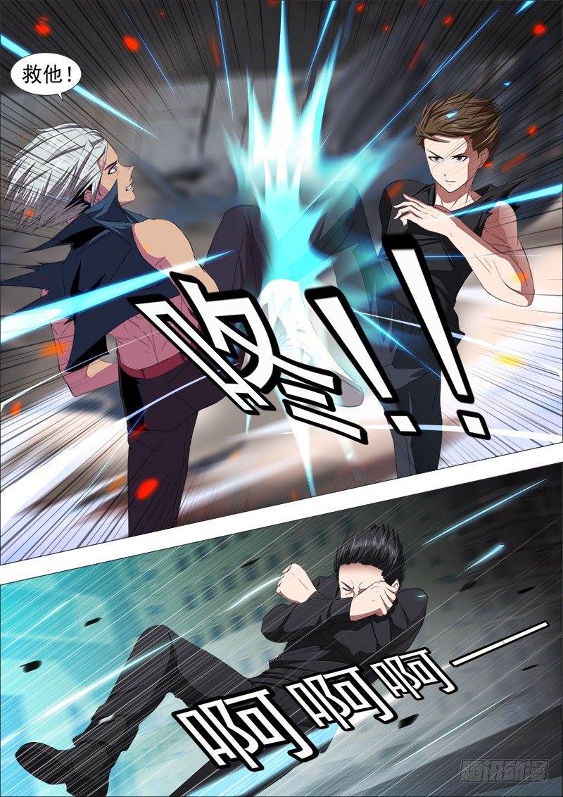 《超武特工》两强对决3 第9页