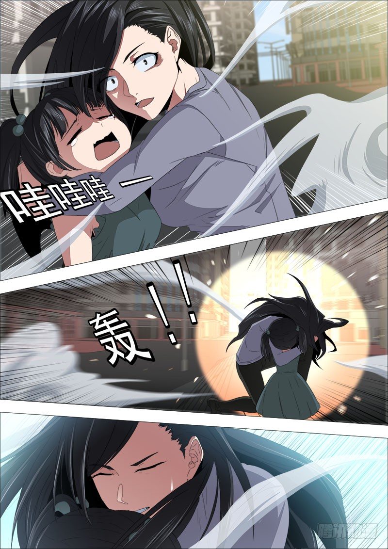 《超武特工》两强对决2 第10页