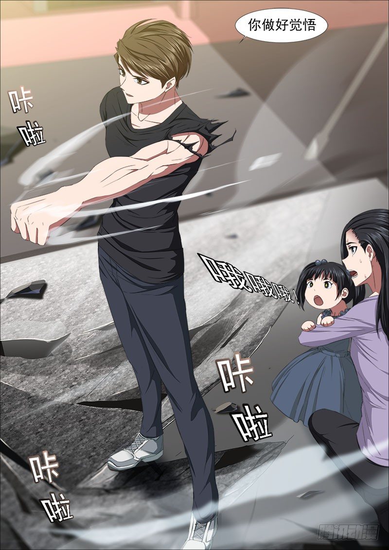 《超武特工》两强对决2 第12页