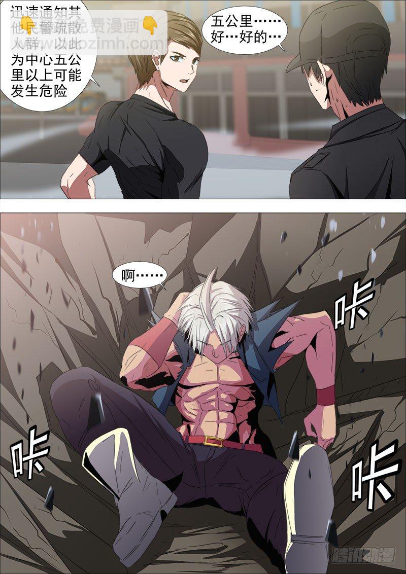 《超武特工》两强对决2 第2页