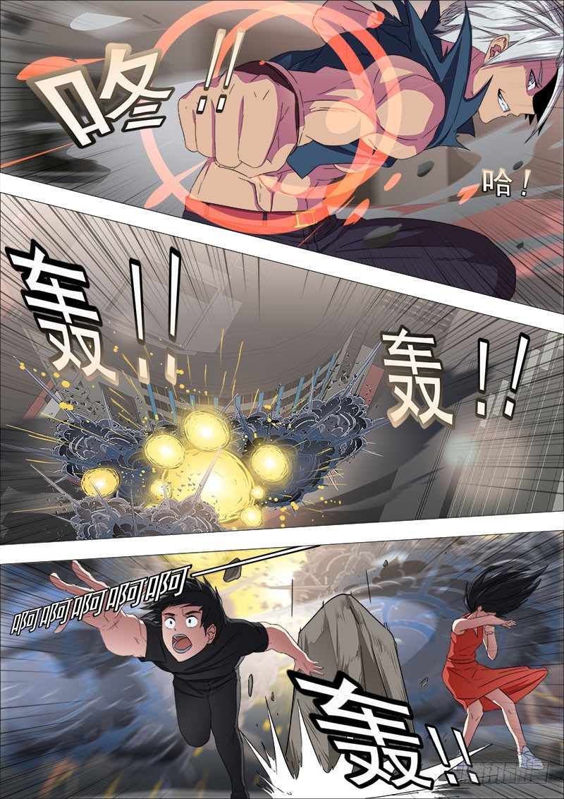 《超武特工》两强对决2 第7页