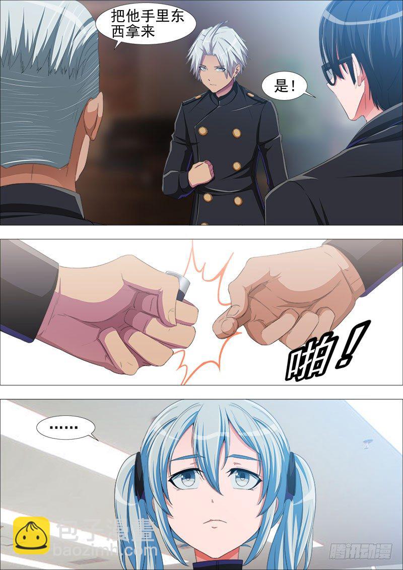 《超武特工》武器不是工具 第14页