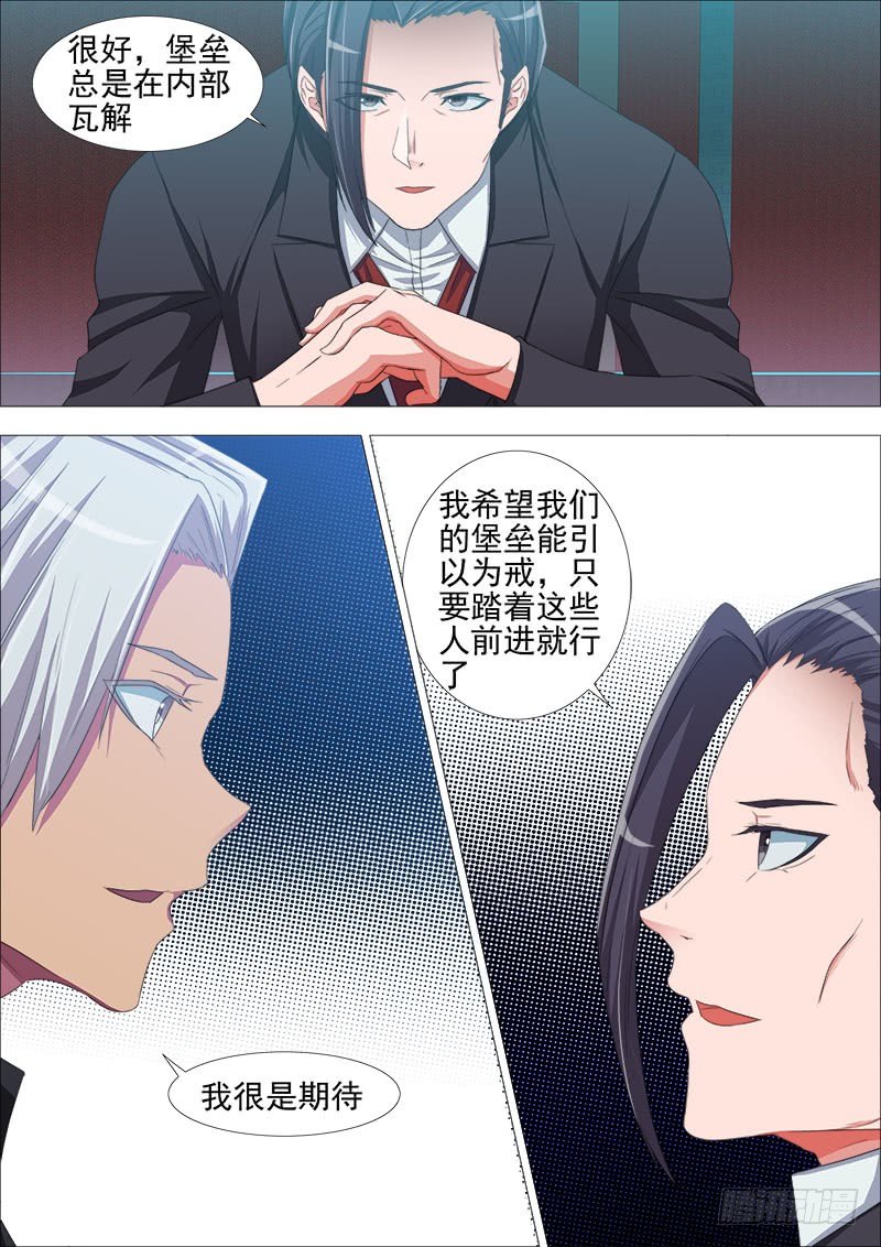 《超武特工》内讧 第1页