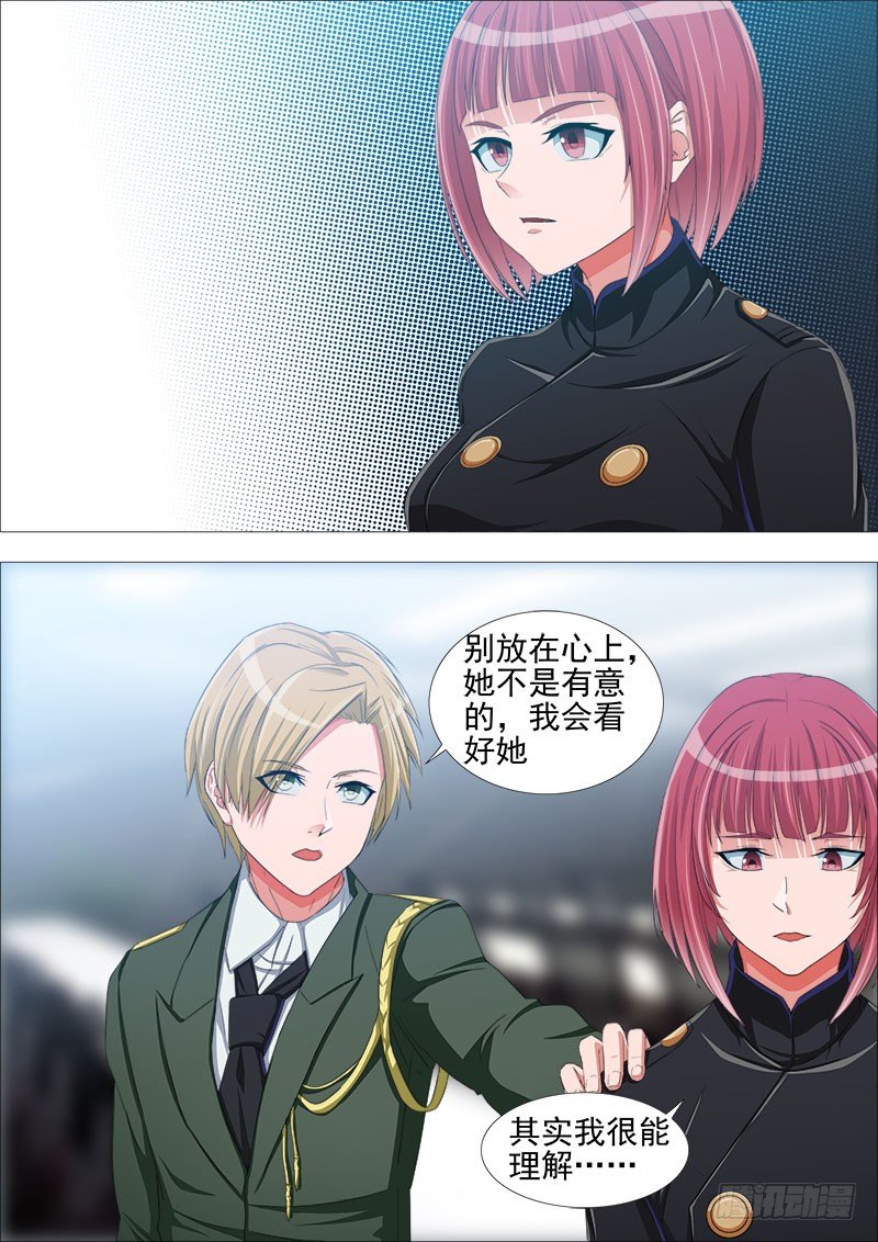 《超武特工》内讧 第8页