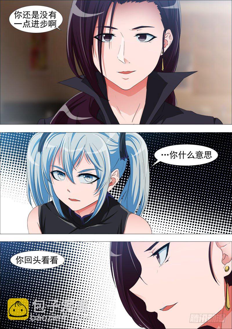 《超武特工》叛变 第10页