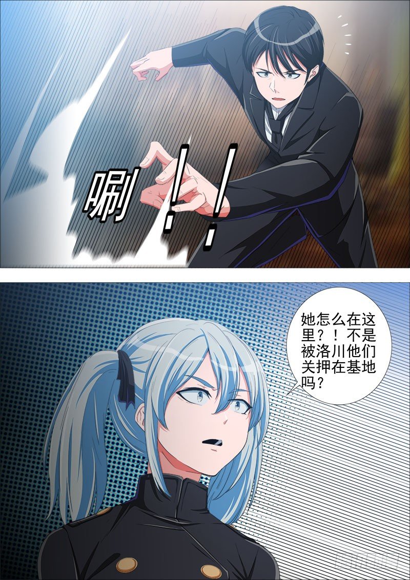 《超武特工》叛变 第2页