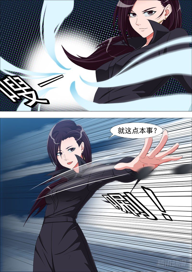 《超武特工》叛变 第6页