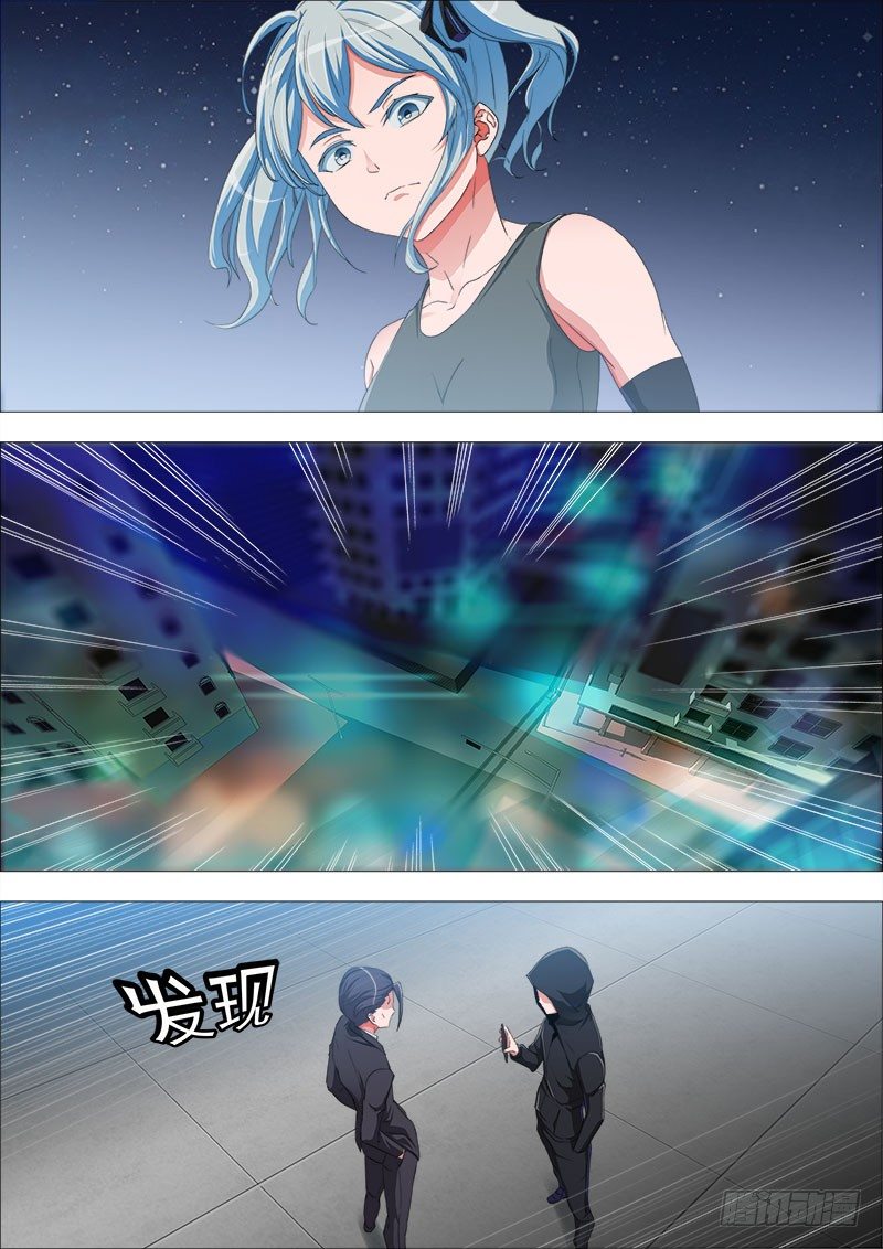 《超武特工》最后出战 第5页