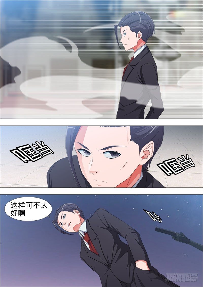 《超武特工》最后出战 第7页