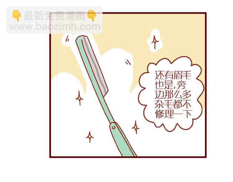 《家用猫咪美妆指南》第2话捡到一只小白猫 第38页