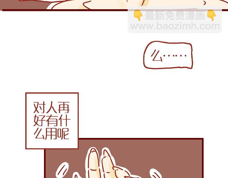 《家用猫咪美妆指南》第2话捡到一只小白猫 第48页
