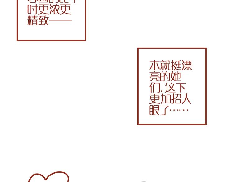 《家用猫咪美妆指南》第3话 猫咪是护肤高手 第20页