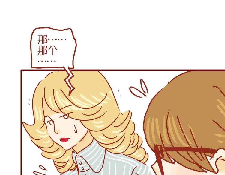 《家用猫咪美妆指南》第3话 猫咪是护肤高手 第44页