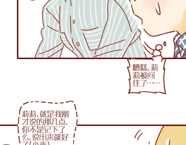 《家用猫咪美妆指南》第3话 猫咪是护肤高手 第45页