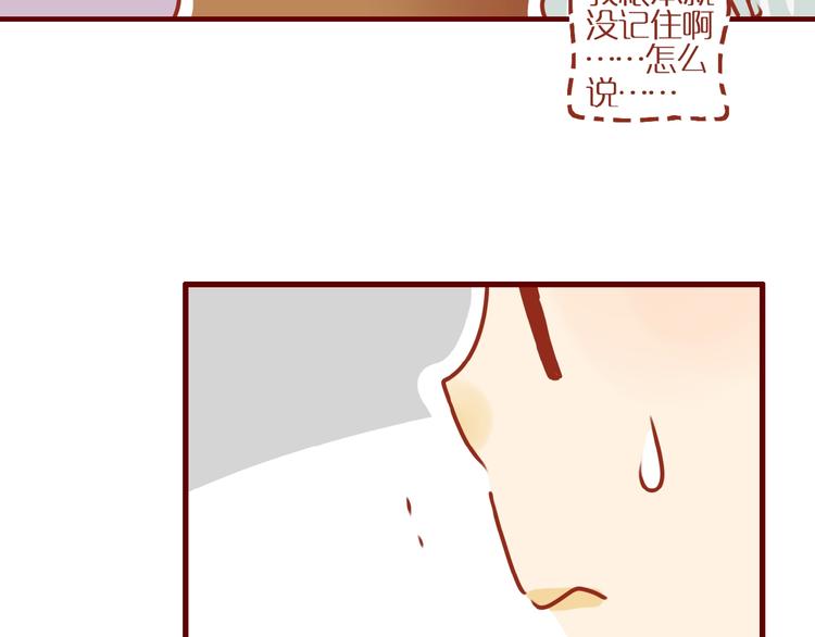 《家用猫咪美妆指南》第3话 猫咪是护肤高手 第47页