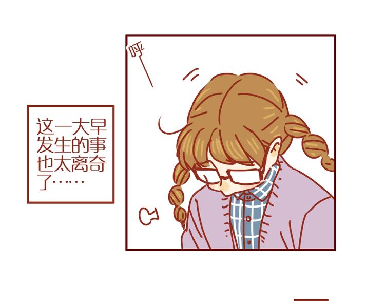 《家用猫咪美妆指南》第3话 猫咪是护肤高手 第4页