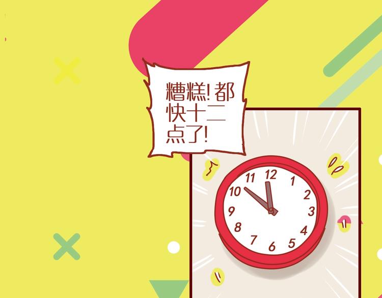 《家用猫咪美妆指南》序章猫咪美妆天团，驾到！ 第13页