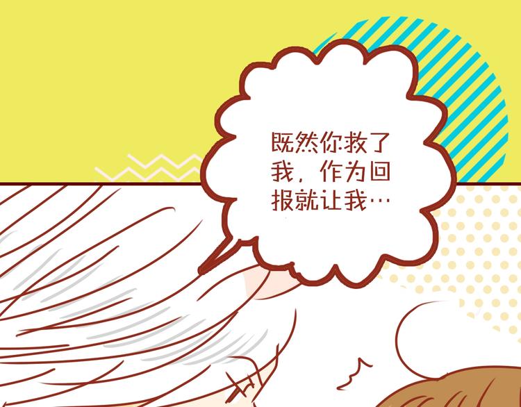 《家用猫咪美妆指南》序章猫咪美妆天团，驾到！ 第24页