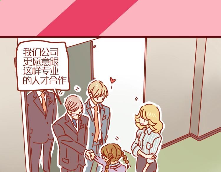 《家用猫咪美妆指南》序章猫咪美妆天团，驾到！ 第32页