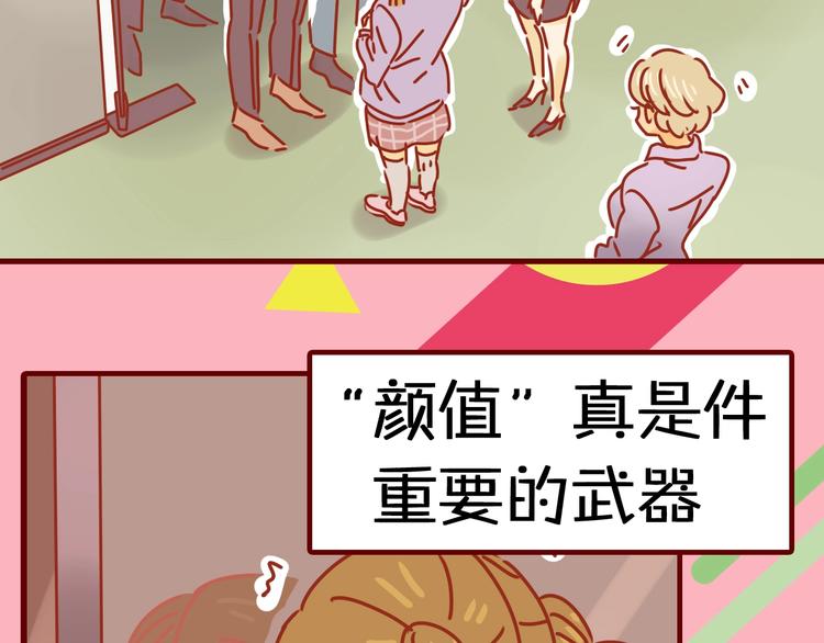 《家用猫咪美妆指南》序章猫咪美妆天团，驾到！ 第33页