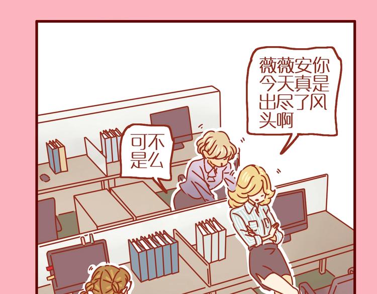 《家用猫咪美妆指南》序章猫咪美妆天团，驾到！ 第36页