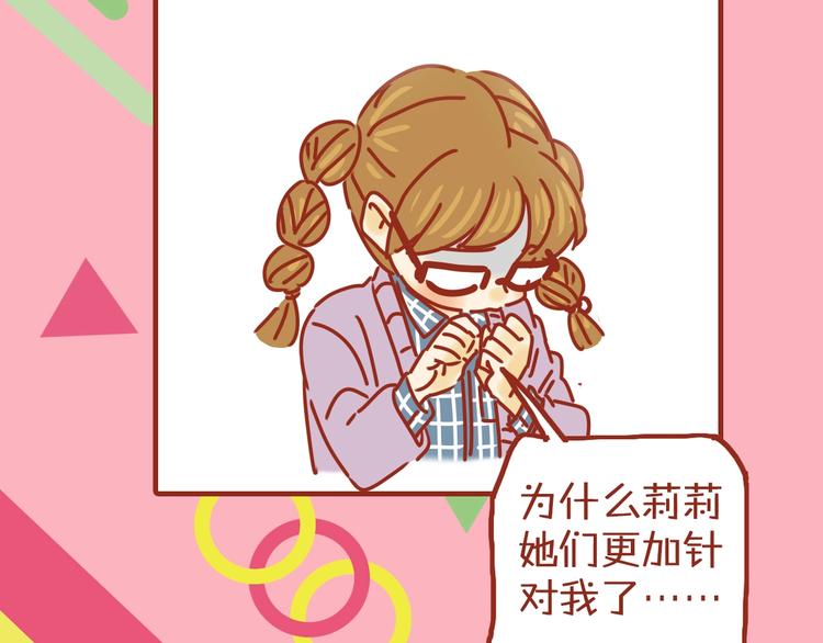 《家用猫咪美妆指南》序章猫咪美妆天团，驾到！ 第38页