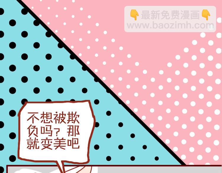 《家用猫咪美妆指南》序章猫咪美妆天团，驾到！ 第43页