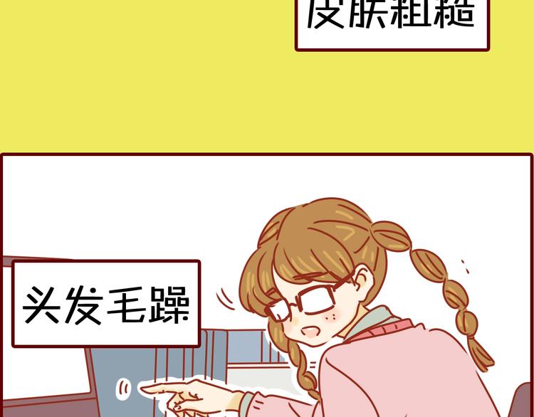 《家用猫咪美妆指南》序章猫咪美妆天团，驾到！ 第6页