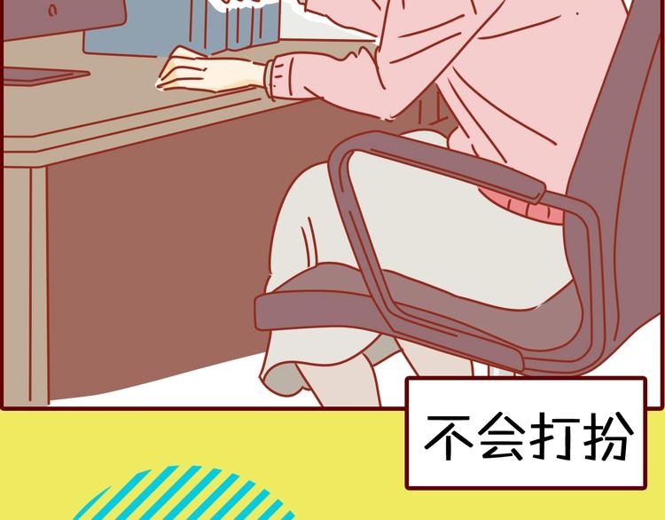 《家用猫咪美妆指南》序章猫咪美妆天团，驾到！ 第7页