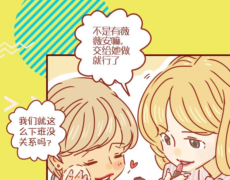 《家用猫咪美妆指南》序章猫咪美妆天团，驾到！ 第8页