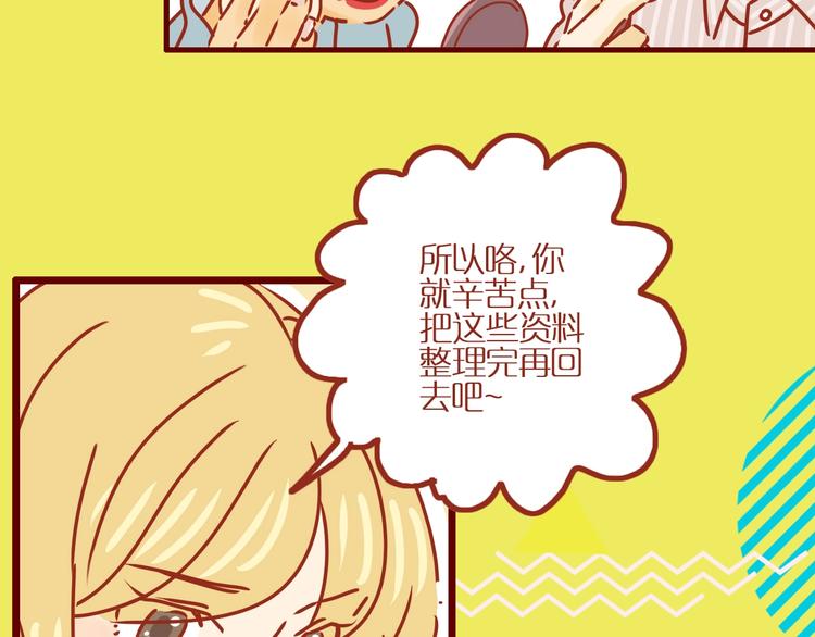 《家用猫咪美妆指南》序章猫咪美妆天团，驾到！ 第9页