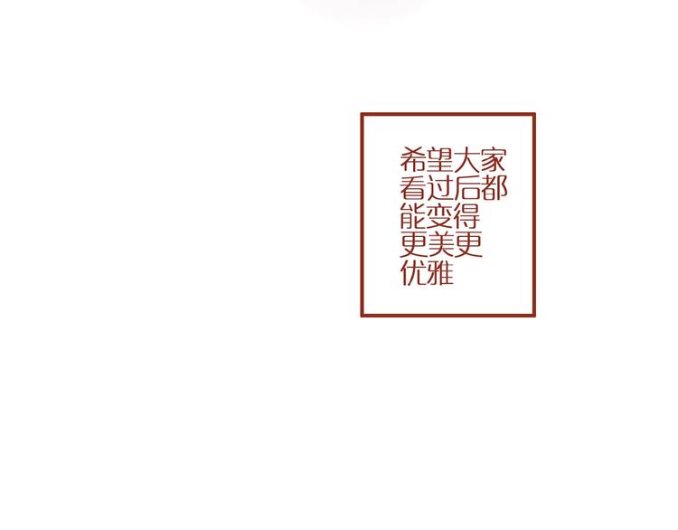《家用猫咪美妆指南》第1话我不想做工具人 第15页