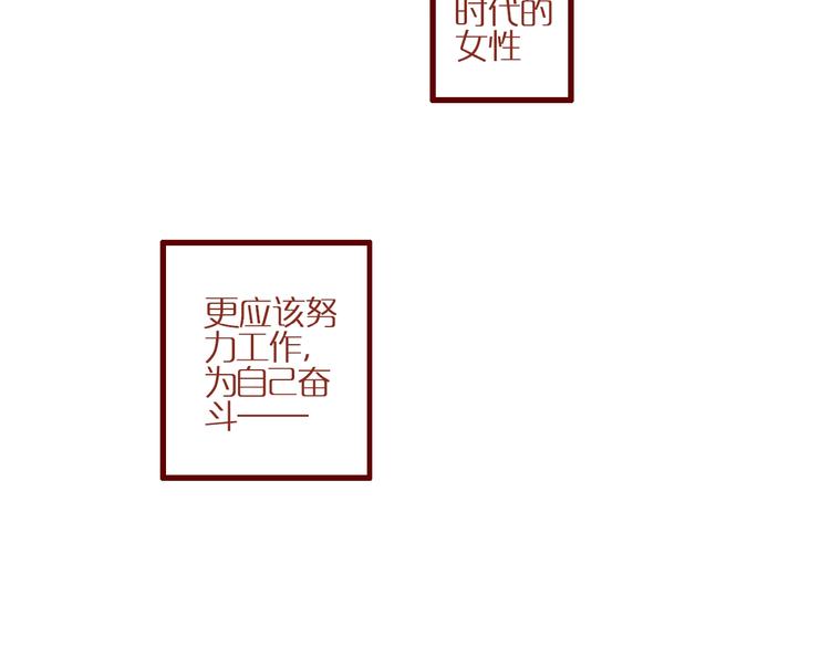 《家用猫咪美妆指南》第1话我不想做工具人 第18页