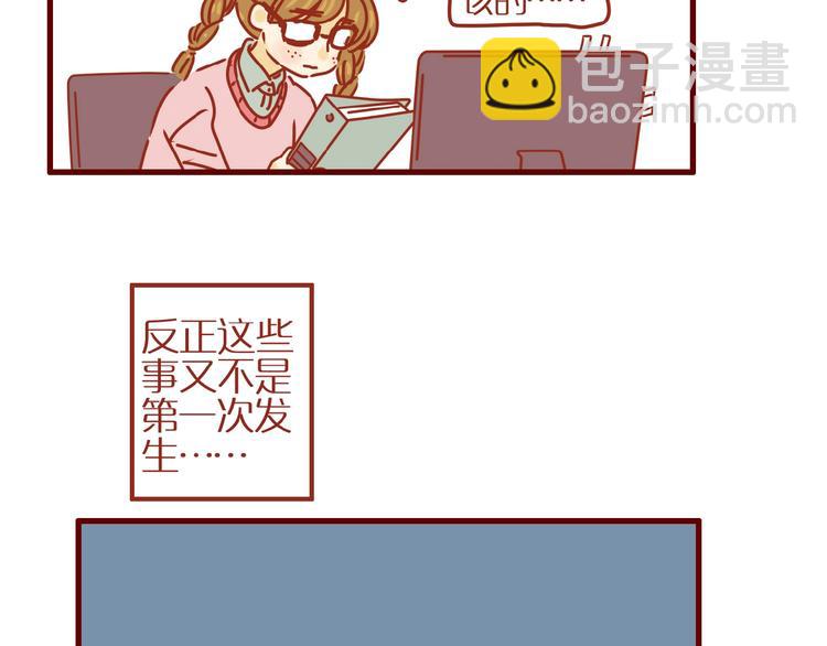 《家用猫咪美妆指南》第1话我不想做工具人 第39页
