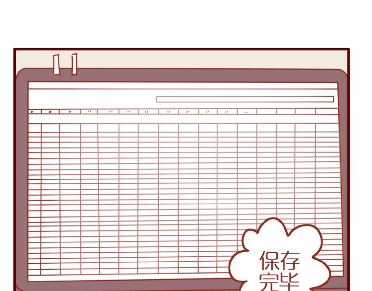 《家用猫咪美妆指南》第1话我不想做工具人 第41页