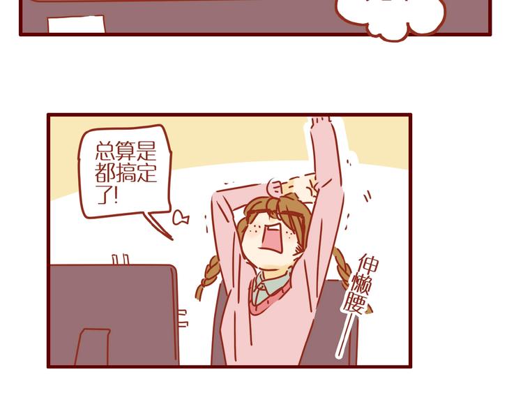 《家用猫咪美妆指南》第1话我不想做工具人 第42页