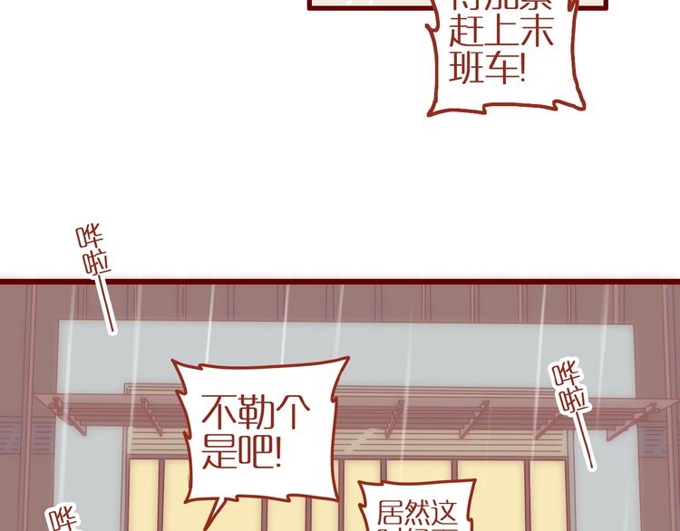 《家用猫咪美妆指南》第1话我不想做工具人 第44页