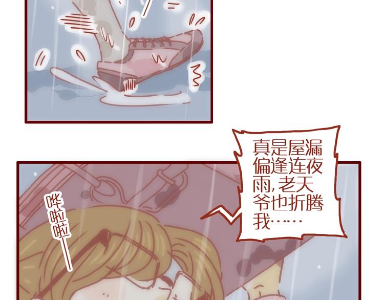 《家用猫咪美妆指南》第1话我不想做工具人 第46页