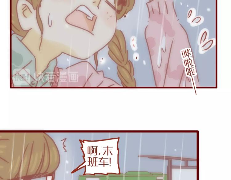 《家用猫咪美妆指南》第1话我不想做工具人 第47页