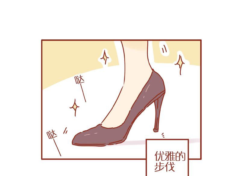 《家用猫咪美妆指南》第1话我不想做工具人 第4页