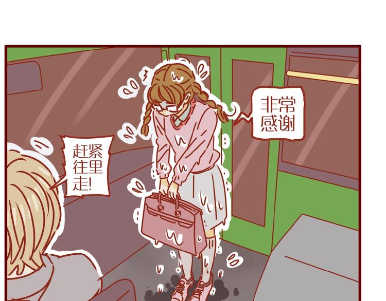 《家用猫咪美妆指南》第1话我不想做工具人 第50页