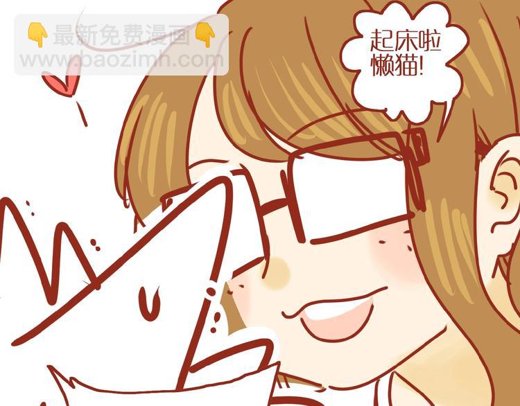 《家用猫咪美妆指南》第6话 猫咪帮忙买买买 第24页