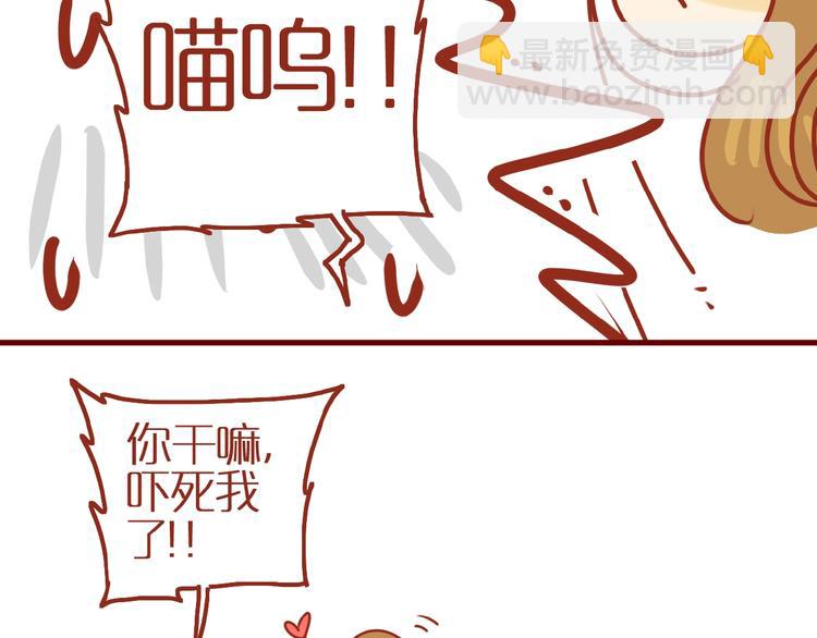 《家用猫咪美妆指南》第6话 猫咪帮忙买买买 第25页