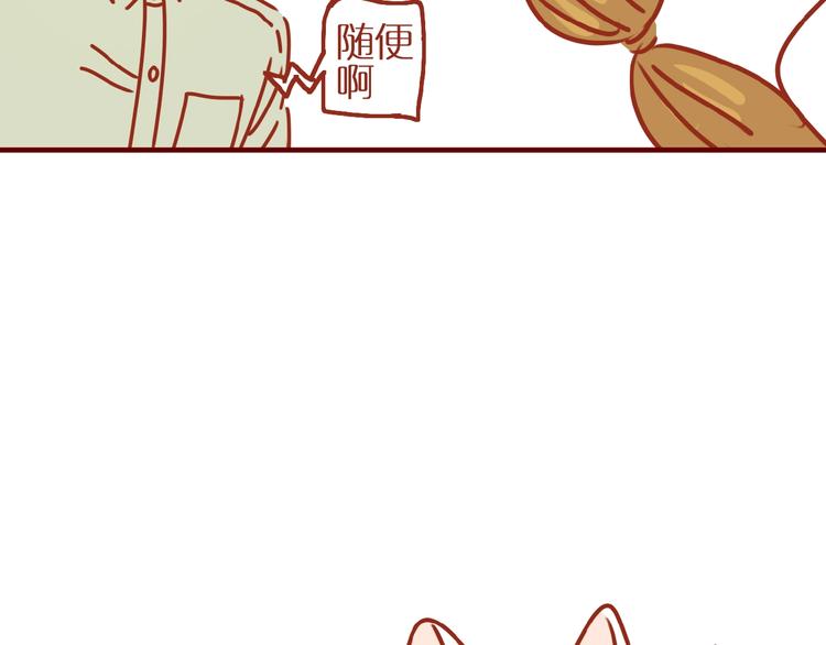 《家用猫咪美妆指南》第6话 猫咪帮忙买买买 第38页