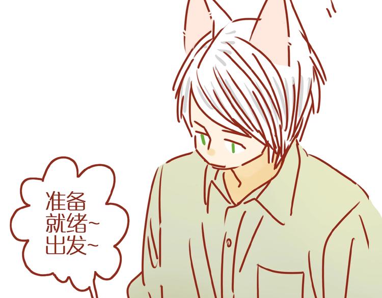 《家用猫咪美妆指南》第6话 猫咪帮忙买买买 第39页