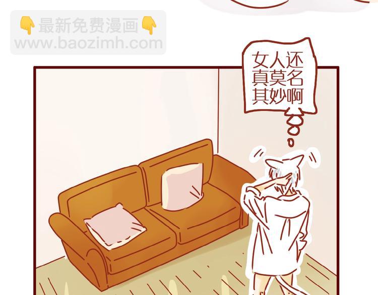 《家用猫咪美妆指南》第6话 猫咪帮忙买买买 第6页